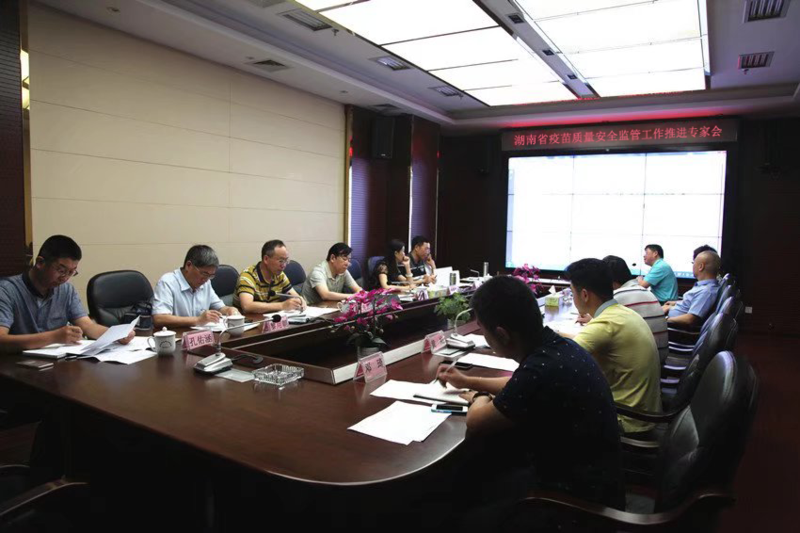 疫苗安全推进会.png